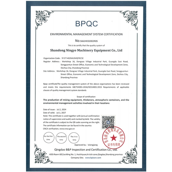 質量管理體係認證證書（shū）英文