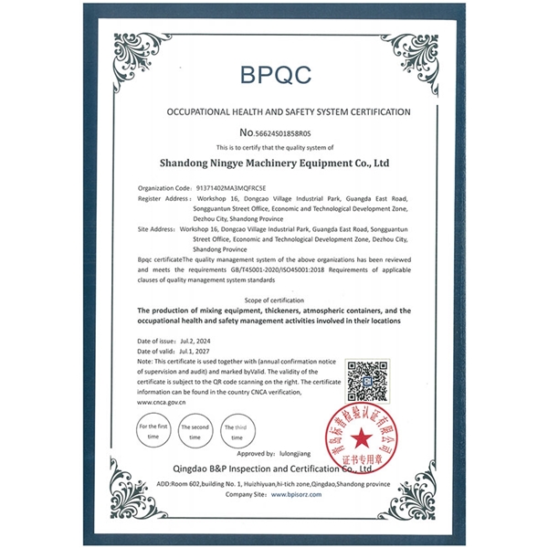 職業健康安全（quán）管理體係認證證書英文