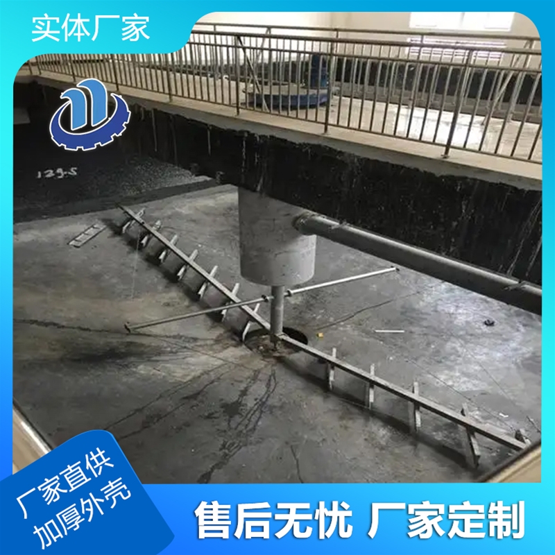 懸掛式中心傳動刮泥（ní）機